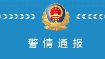 男子将前妻男友刺伤致死 重庆警方通报