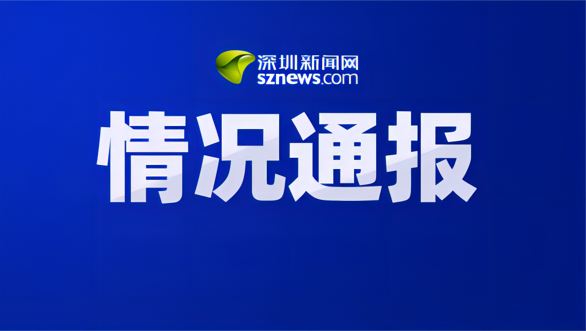 山东一执法人员称“干垮一个企业太简单”，官方通报