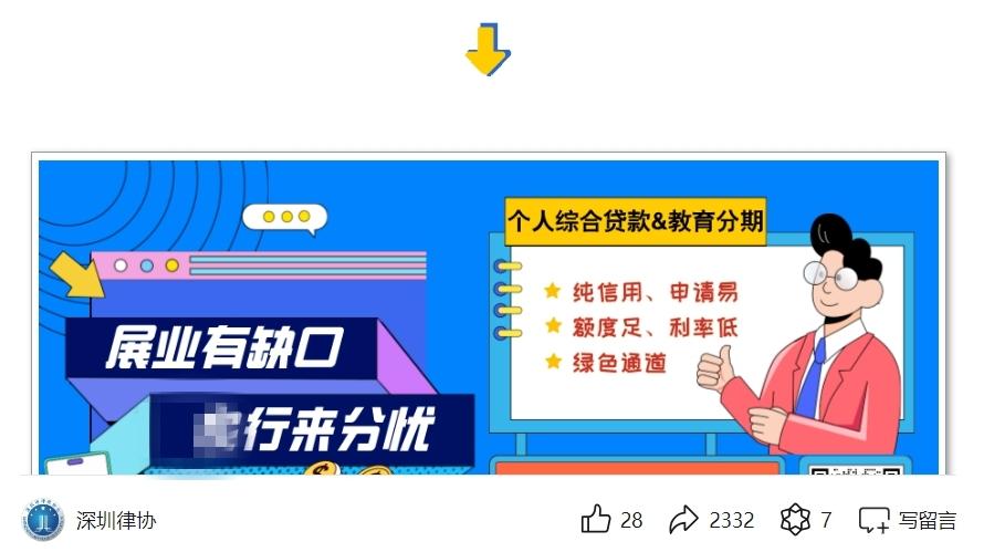 記者調(diào)查：深圳律協(xié)聯(lián)合銀行推出律師展業(yè)貸款能否為青年律師解困