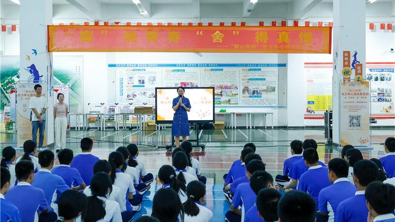 你好舍友！“新心向陽”青少年心理關愛活動再進龍崗校園