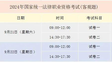 ＠深圳考生：2024法考9月21日開考 快來看看考試攻略