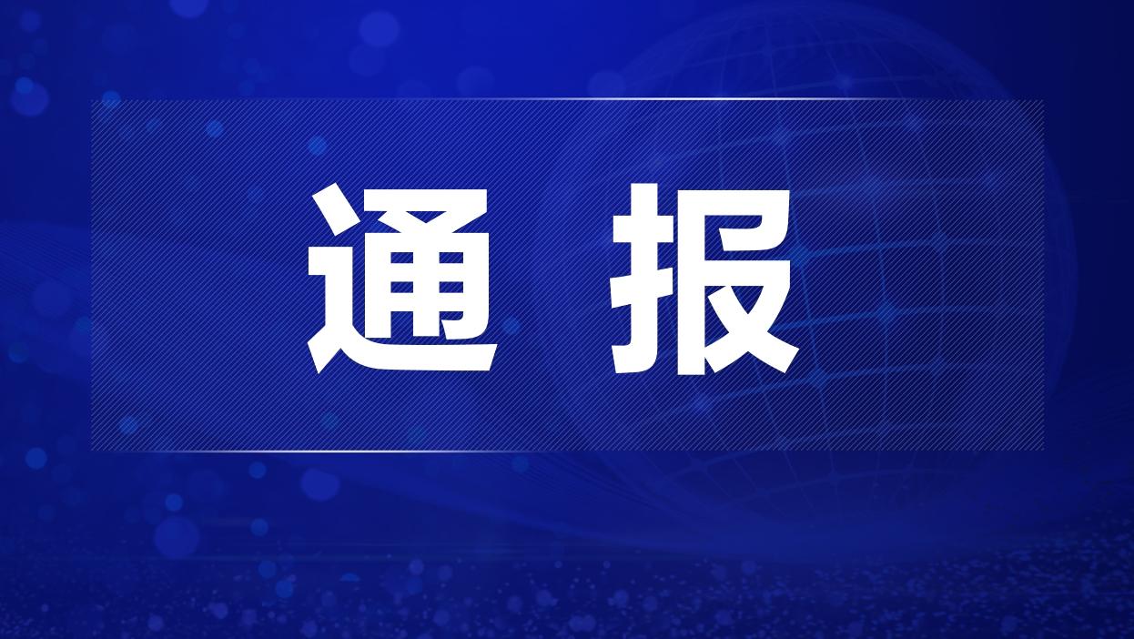 學校保安持叉桿擊打家長？南山教育局通報