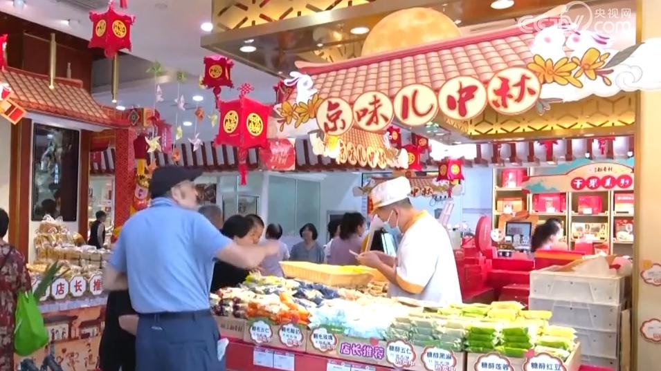 中秋假期临近 节日市场供应丰富