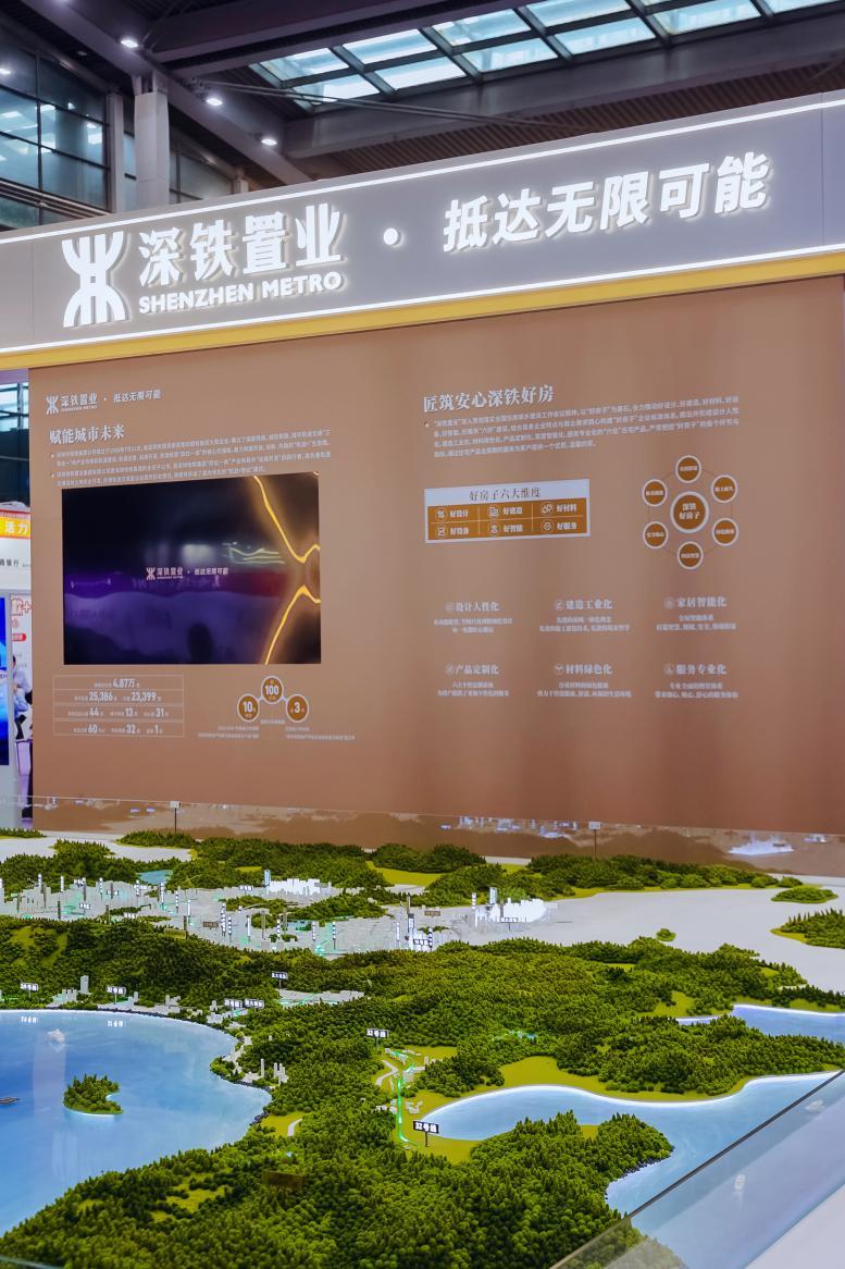 参展项目最多、规模最大!深铁置业C位亮相深圳房交会_深圳新闻网