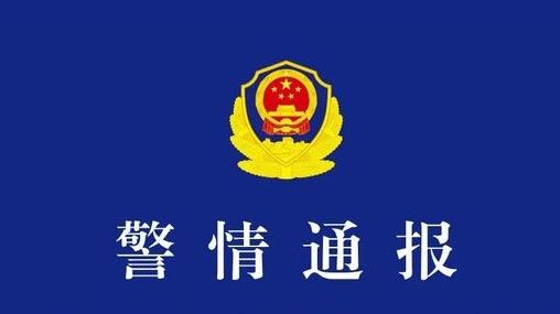 成都一代驾凌晨遭暴力殴打？警方通报