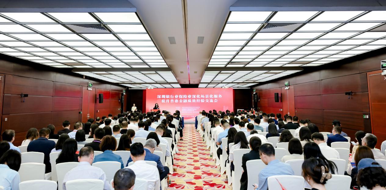 场景化普惠金融亮相金博会开幕日深圳银行业保险业交流提升普惠金融质效_深圳新闻网