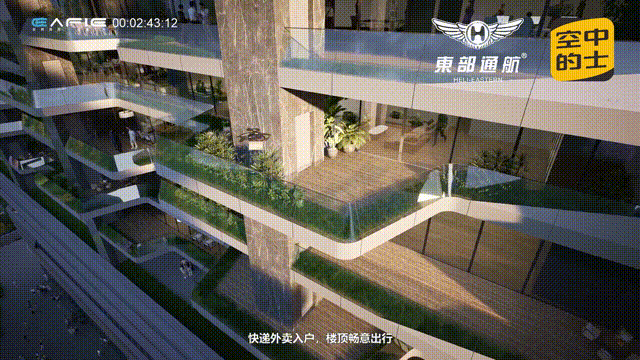 东部通航打造未来生活新范式！首个低空融合飞行基建项目在高交会现场发布_深圳新闻网