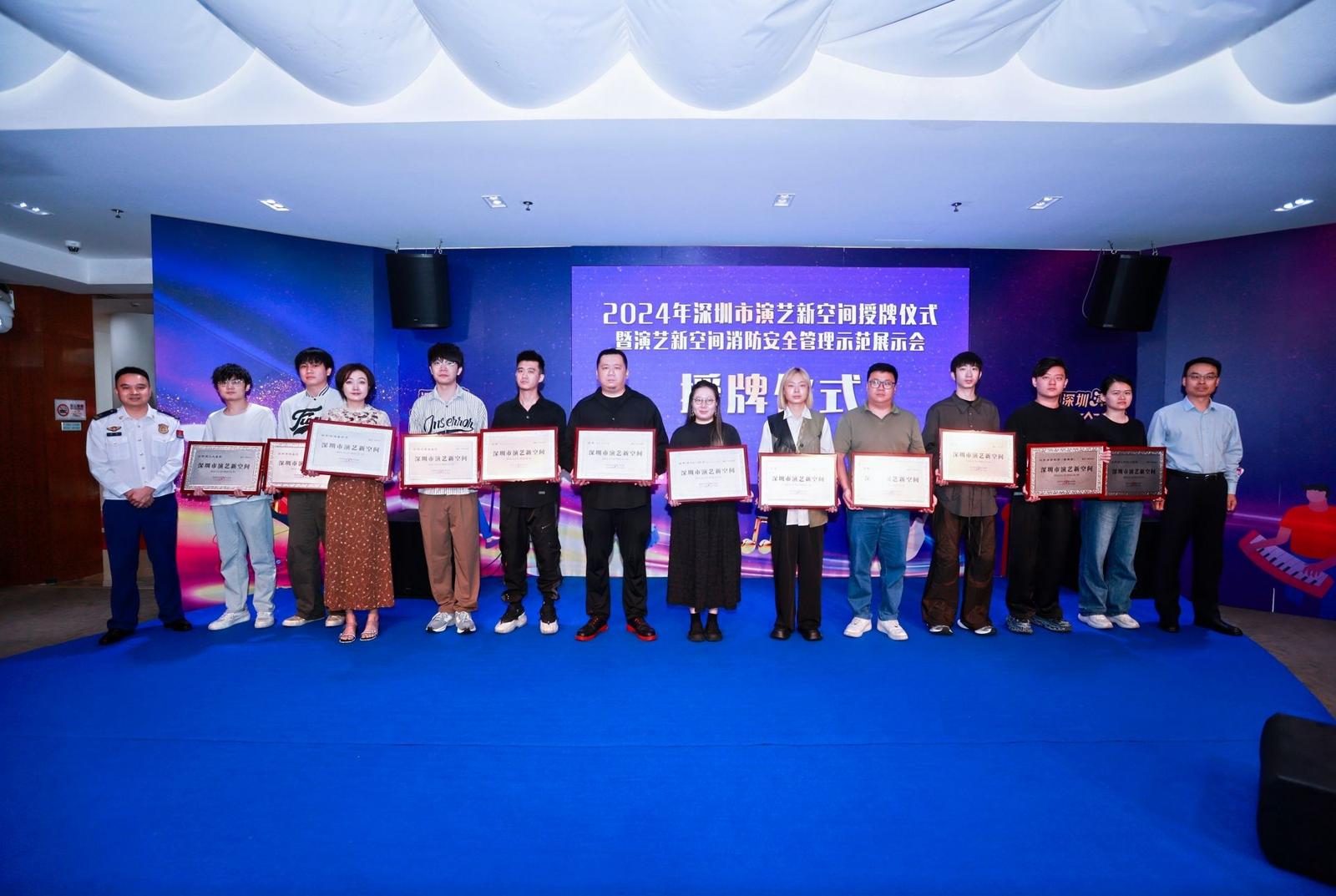 深圳首批“演艺新空间”授牌,12家特色场馆点燃城市文化新活力_深圳新闻网