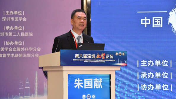 “促进学科发展 凝聚专家力量” 第六届深圳血管论坛成功举办