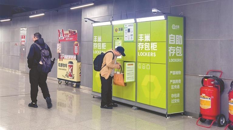 深圳市25个地铁站可寄存行李 提升轨道交通出行便利性