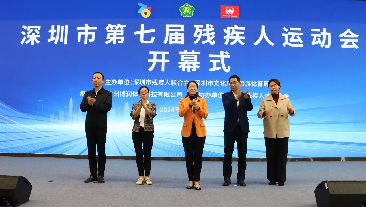 共设11大项  深圳市第七届残疾人运动会开赛