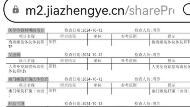 街社共治快报｜深圳一母婴护理公司疑似隐瞒员工妇科疾病被雇主发现 律师：证据充分可构成欺诈