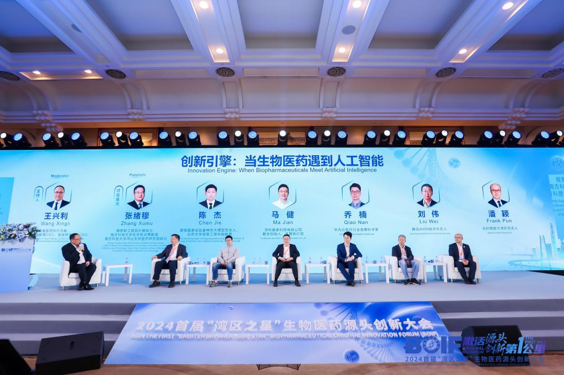 圆桌讨论：当生物医药遇到人工智能