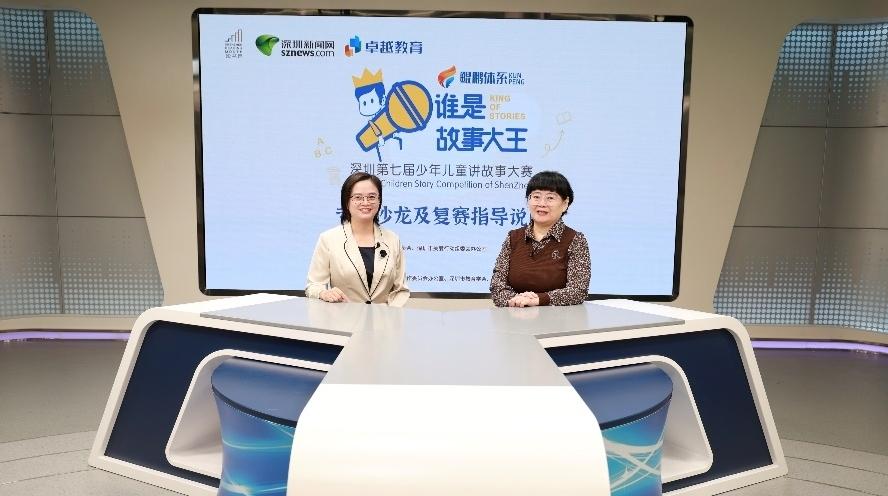 解锁好故事的奥秘！“谁是故事大王·第七季”专家沙龙暨复赛说明来了