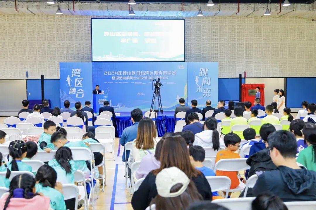 “绳”彩飞扬 粤港澳大湾区青少年在坪山跳出青春力量