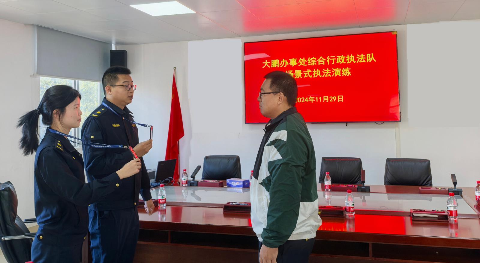 大鹏办事处：情景模拟巧练兵，执法效能再提升