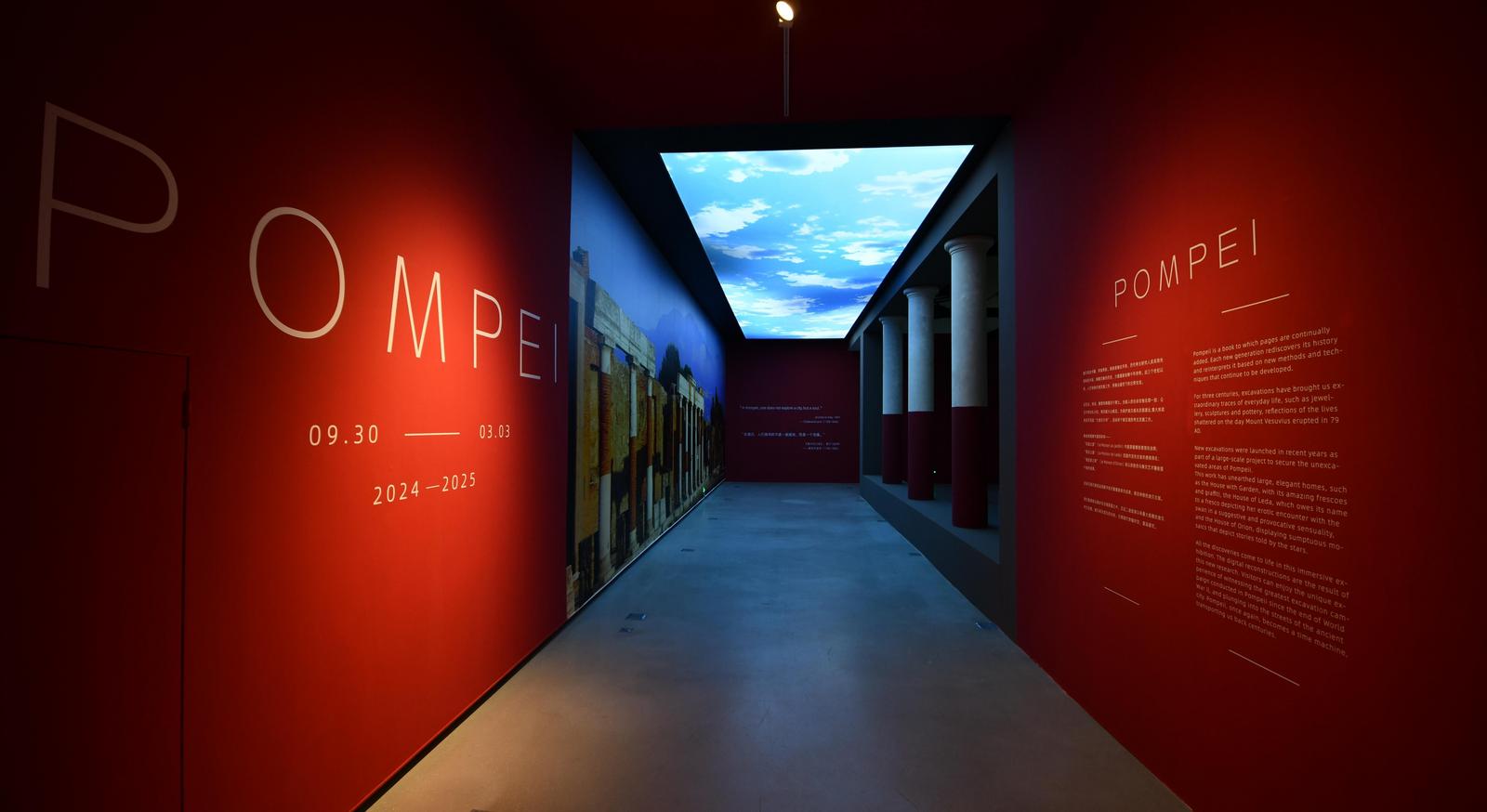 创意十二月｜沉浸式历史巨献《重返庞贝》亚洲首展