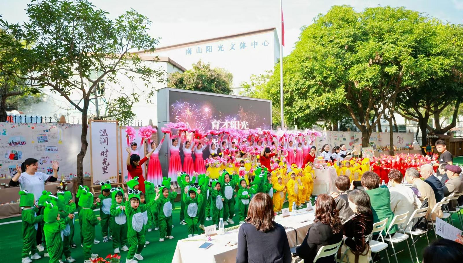 南山区阳光育才幼儿园建园20周年庆典活动举行