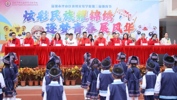 活力校园｜坪山区锦绣实验学校第三届体育节开幕