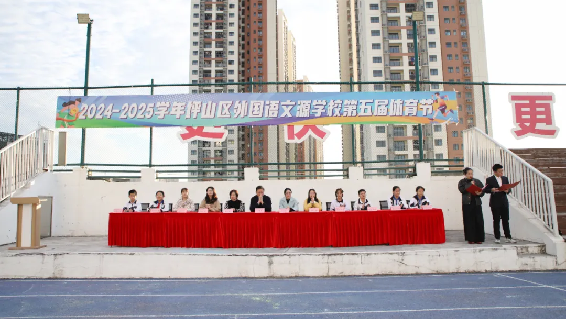 活力校园｜坪山区外国语文源学校第五届体育节（中学部）举行