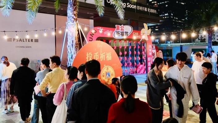 首届车公祈福节：在地文化与现代时尚交织，激发湾区消费新活力