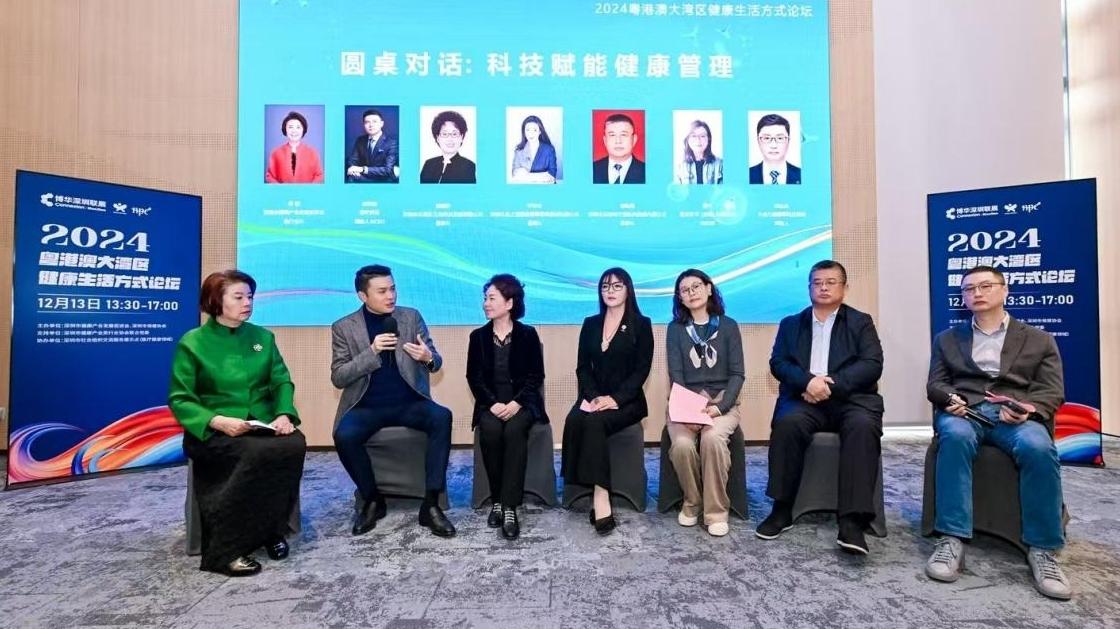 “2024年粤港澳大湾区健康生活方式论坛”成功举办
