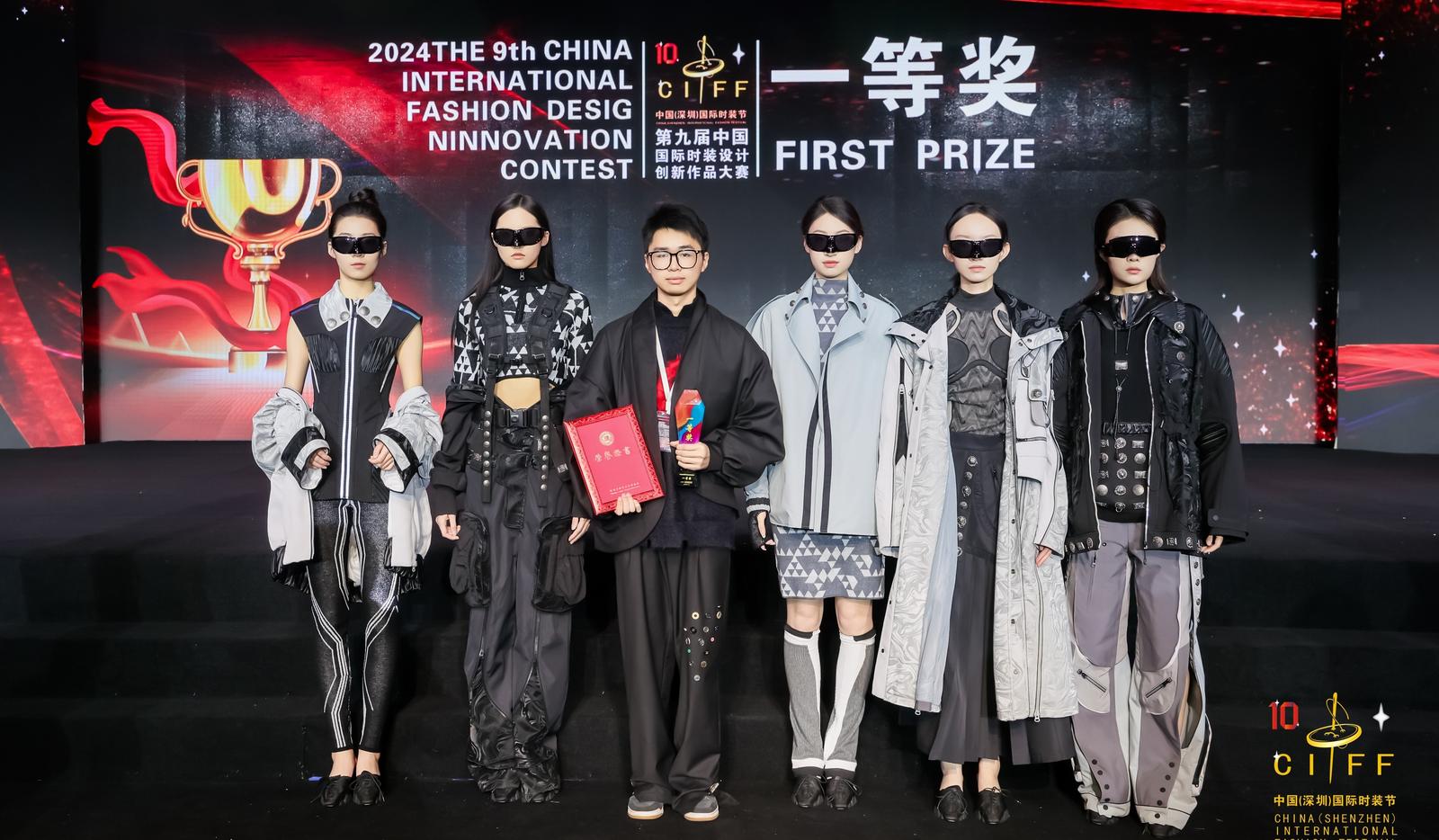 国风国潮大比拼 第九届中国国际时装设计创新作品大赛结果出炉