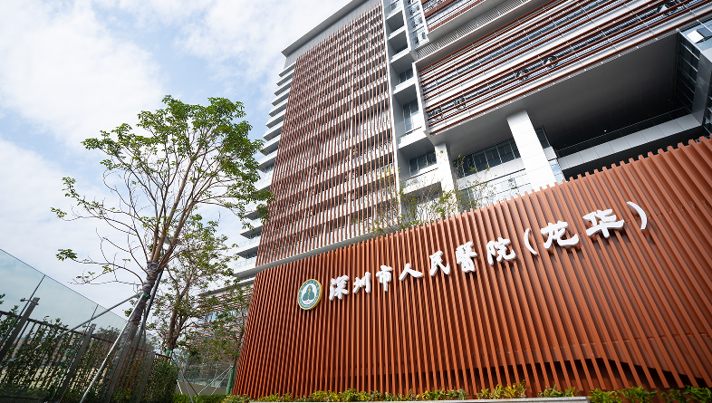 深圳市人民医院龙华分院新院区启用 床位数扩至一千张！