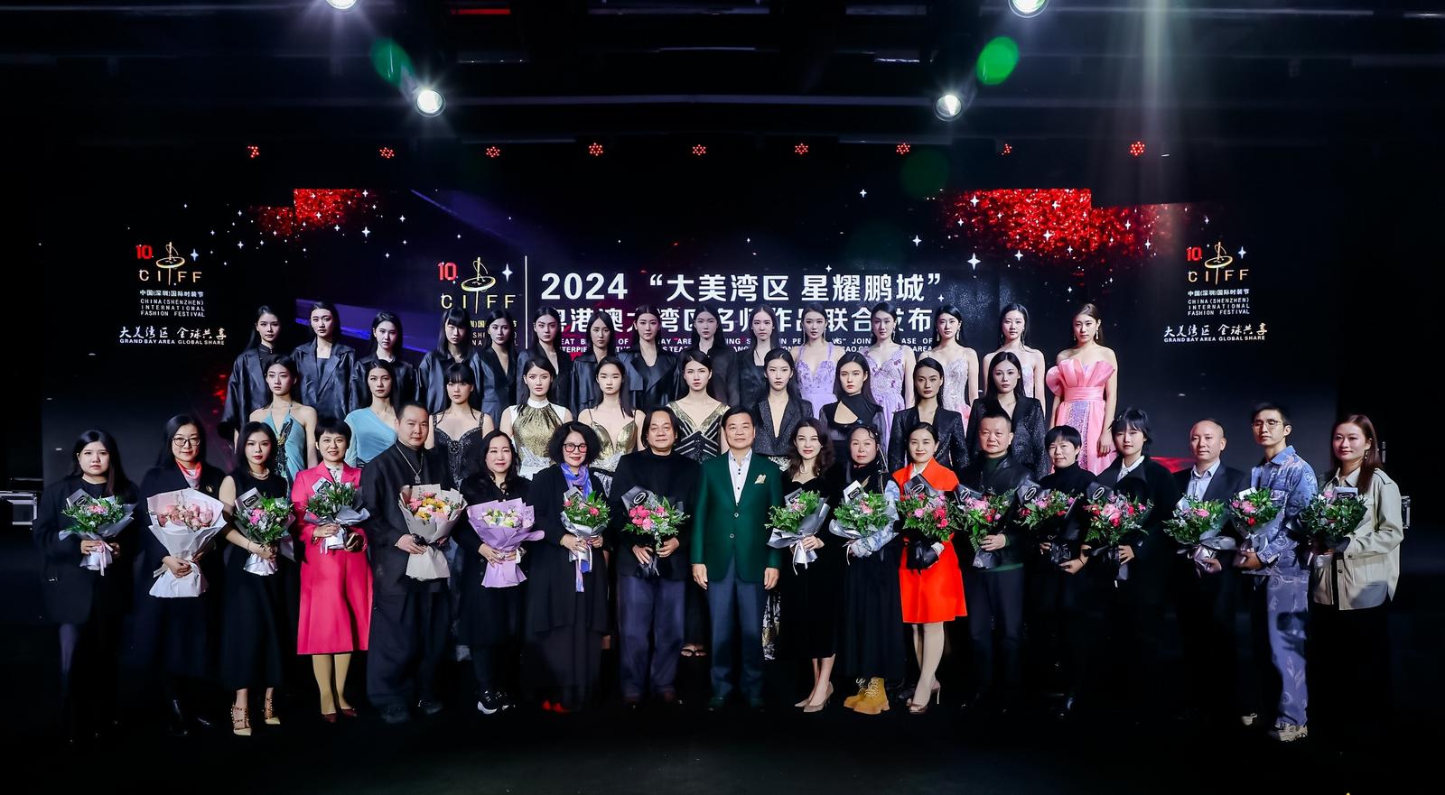 彰显大湾区时尚策源地活力 张肇达李小燕罗铮等设计师闪耀深圳国际时装节