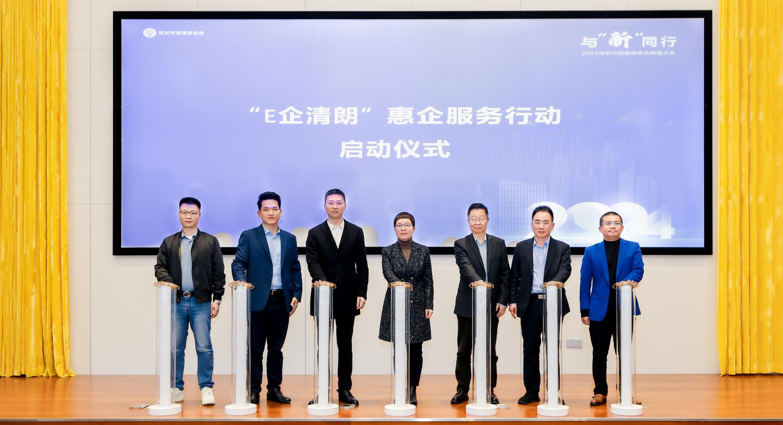 “E路同心”“与‘新’同行” 深圳自媒体协会换届大会成功举办