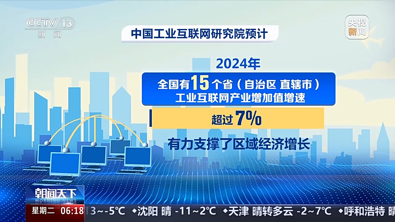 “5G+工业互联网”成绩如何?未来如何发展?一文解读_深圳新闻网