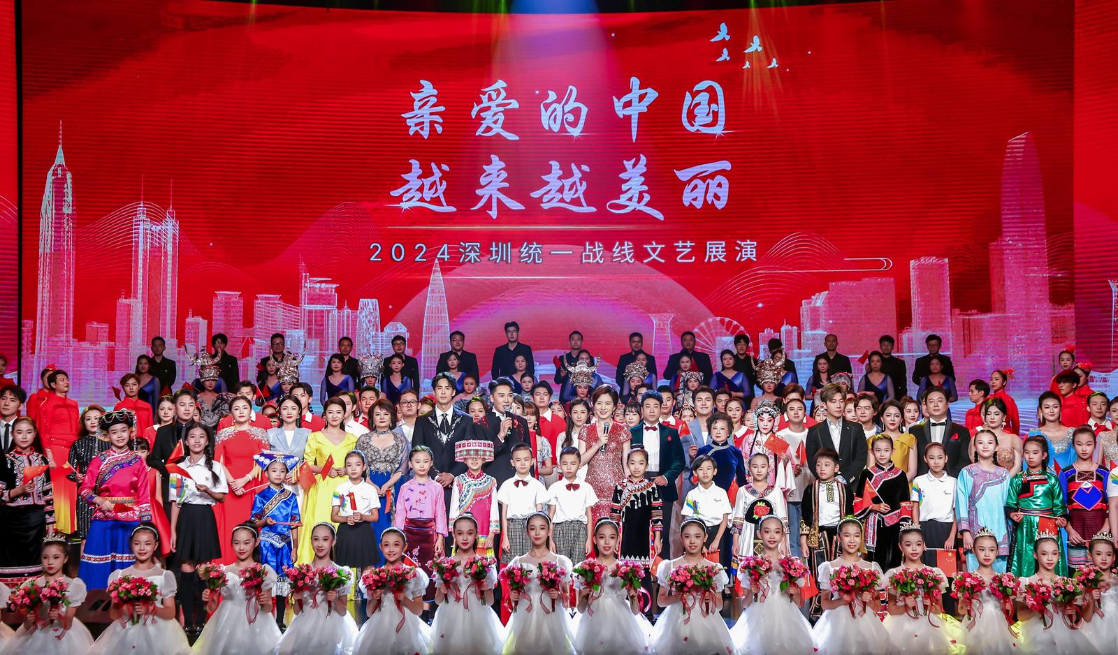 深圳市委统战部发布2024年度十件大事