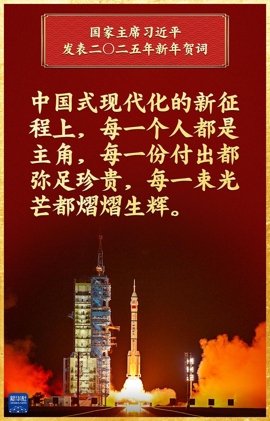 新华社评论员:光荣属于每一个挺膺担当的奋斗者——聆听习近平主席2025年新年贺词_深圳新闻网