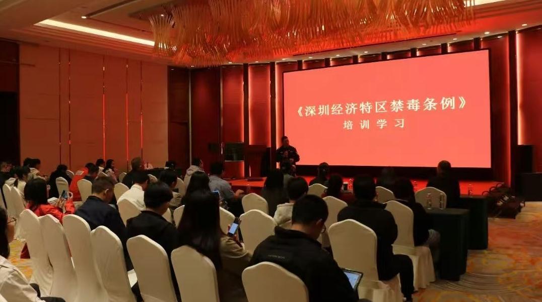 《深圳经济特区禁毒条例》于2025年1月1日起施行