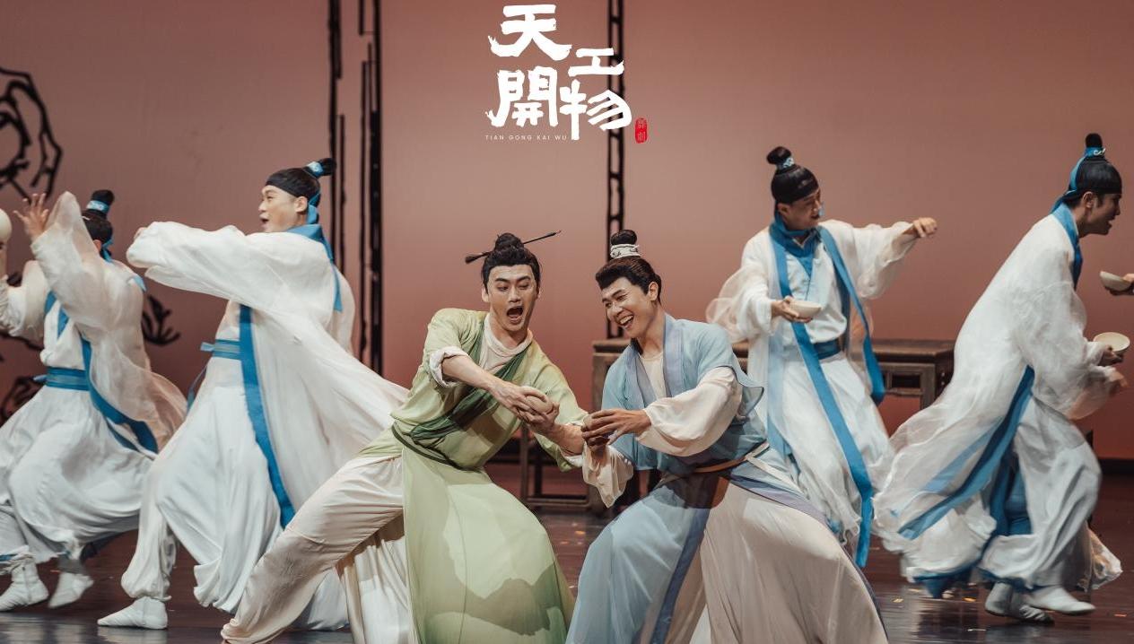 重磅预告｜陆川首部跨界融合舞剧《天工开物》2025年3月即将亮相广东深圳