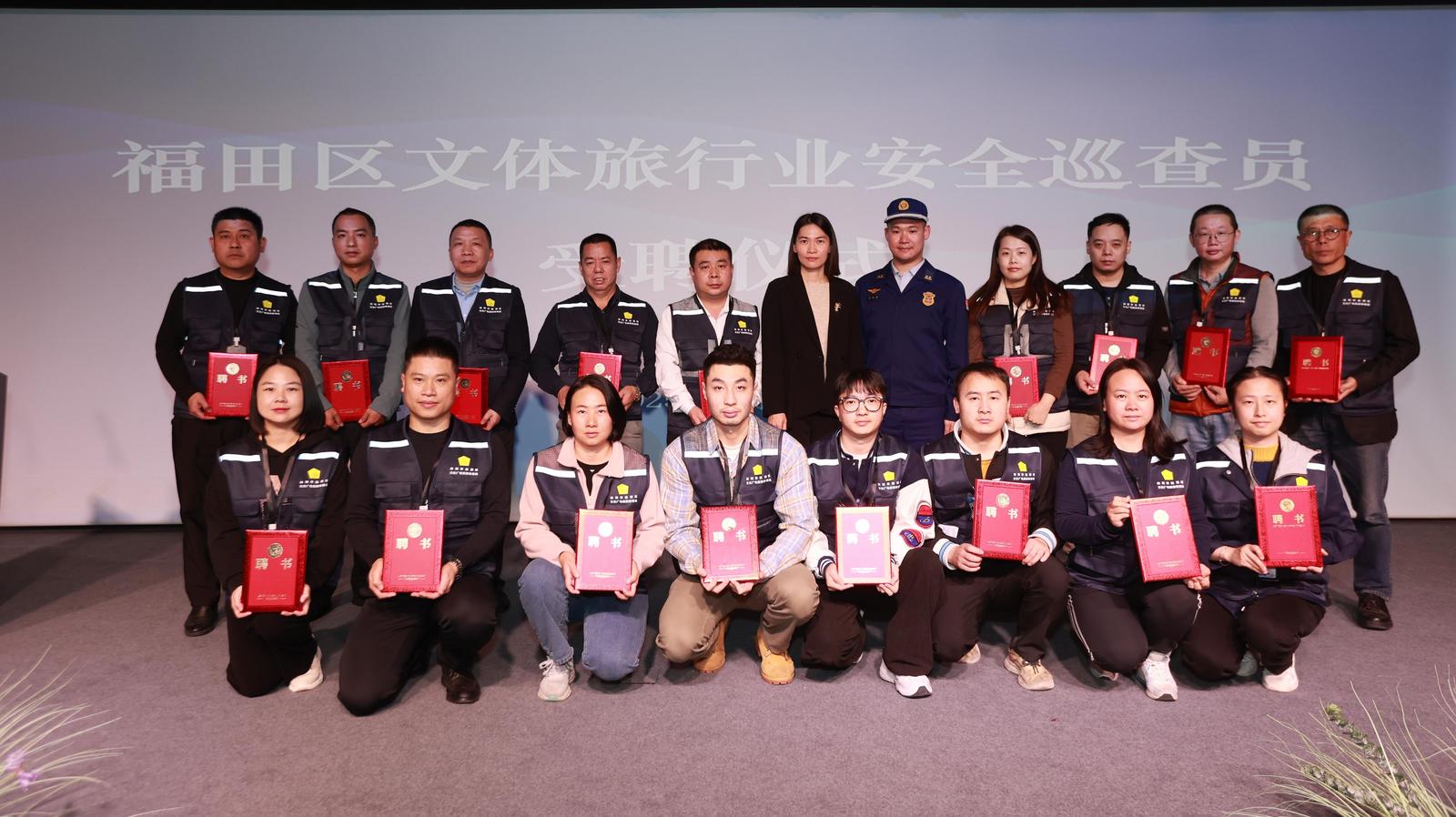 福田举办文体旅游行业2025年安全培训第一课