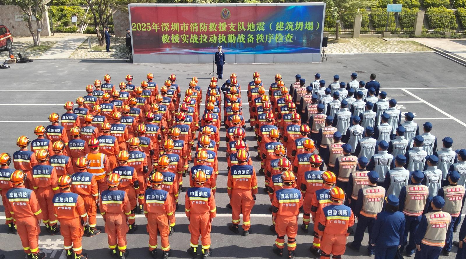深圳市消防救援支队开展地震（建筑坍塌）救援实战演练