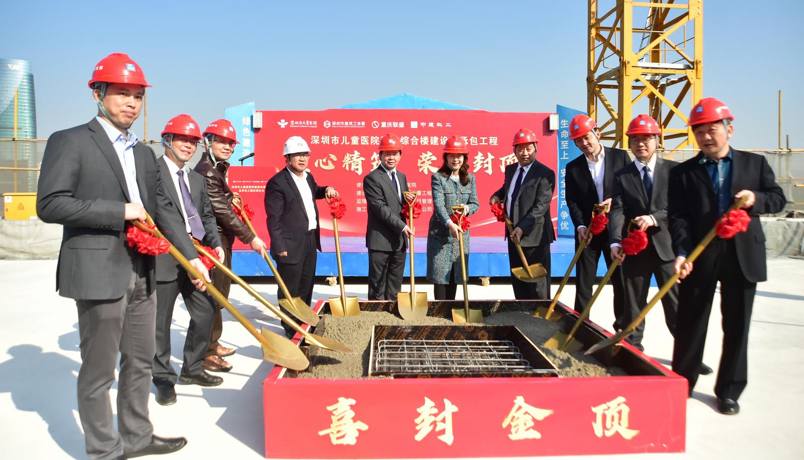 深圳市儿童医院科教综合楼封顶 拟于明年10月竣工
