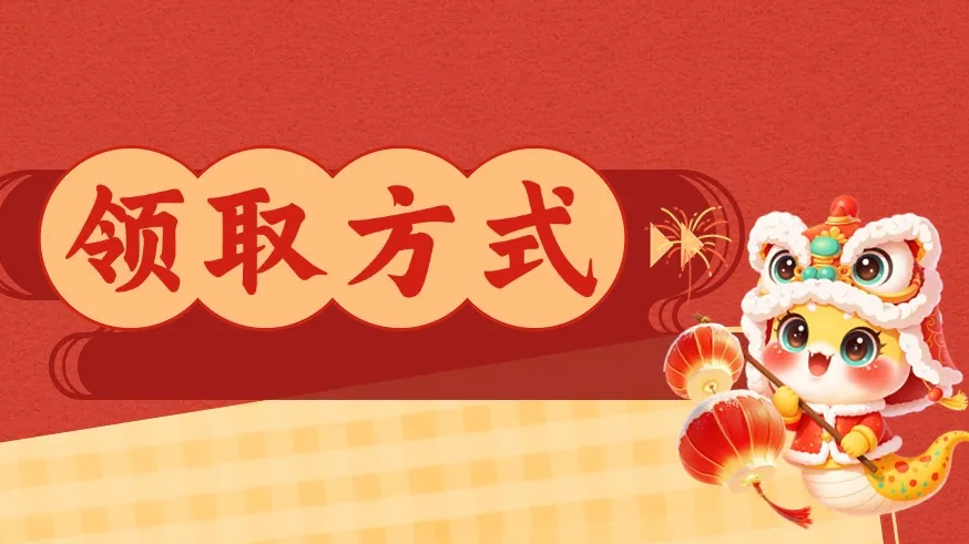 给年夜饭加道菜！260份“新春关爱大礼包”免费送深圳低保户