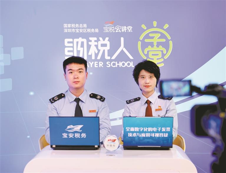 2024年深圳税收十件大事——书写高质量推进中国式现代化税务实践深圳新篇章_深圳新闻网