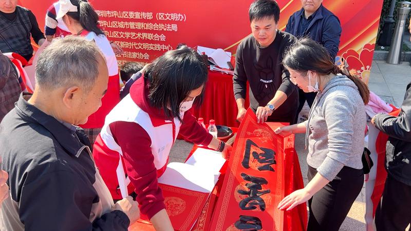 坪山区义写春联迎新春，文明红包暖人心