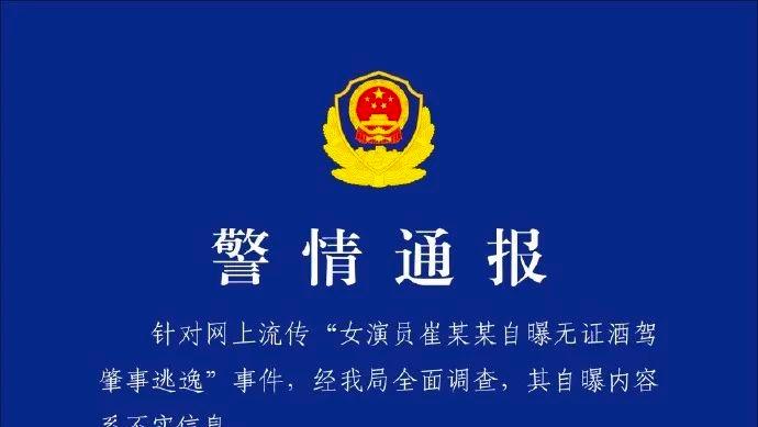 求锤得锤！崔漫莉，被行拘