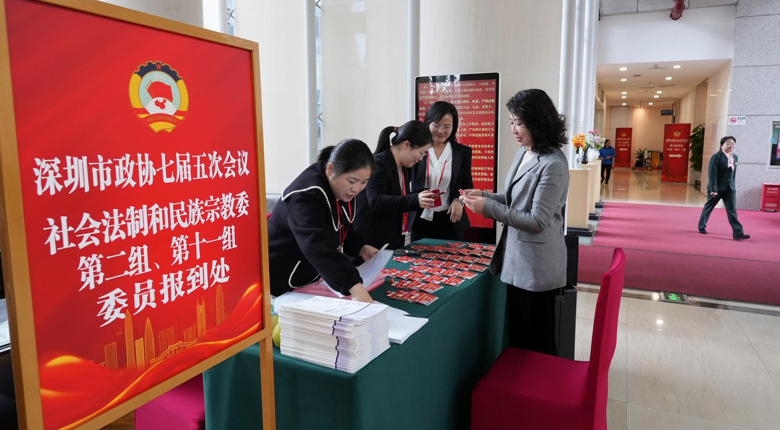 2025深圳两会｜政协委员今日报到 人工智能成热门话题