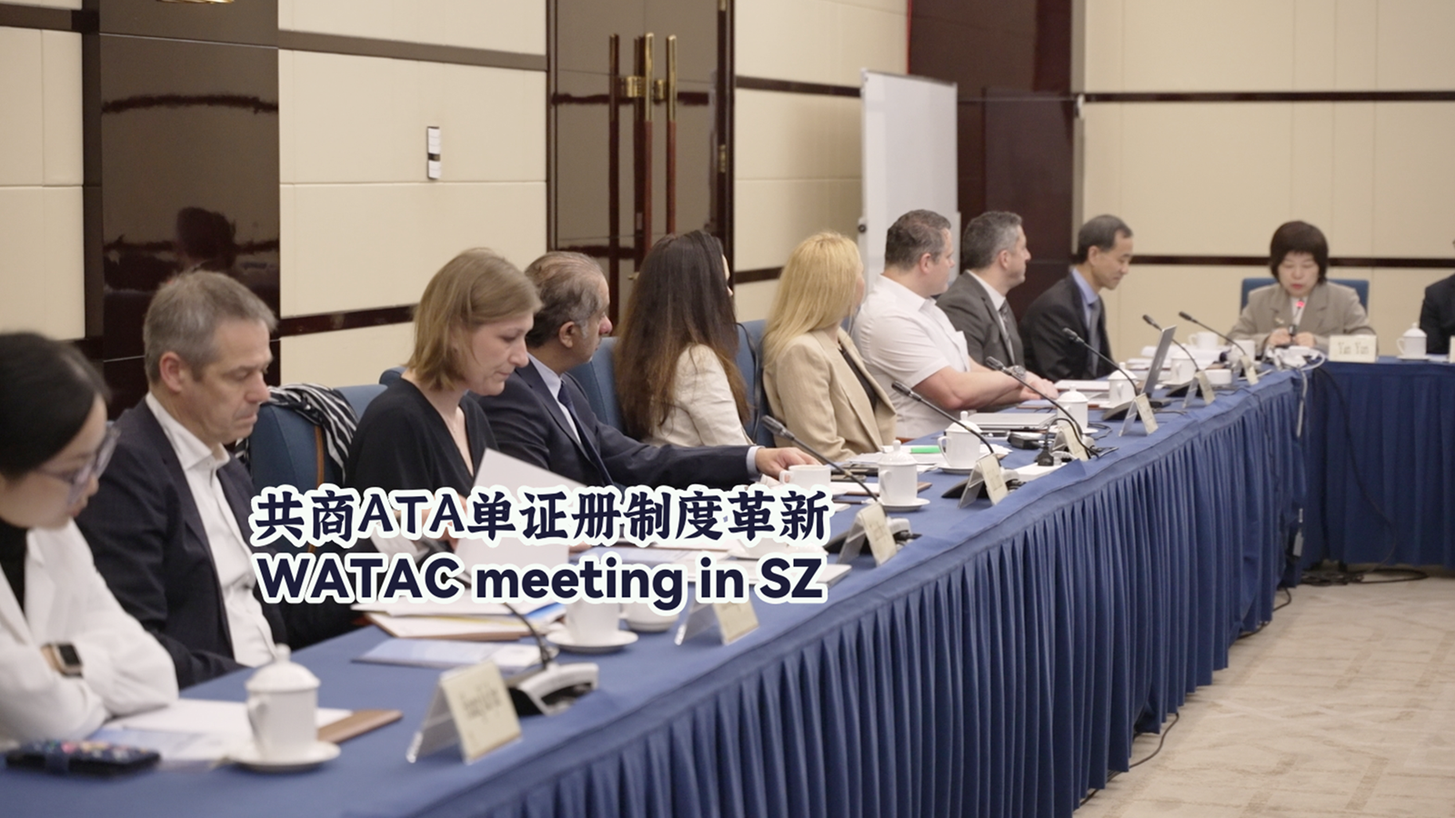 WATC meeting in SZ