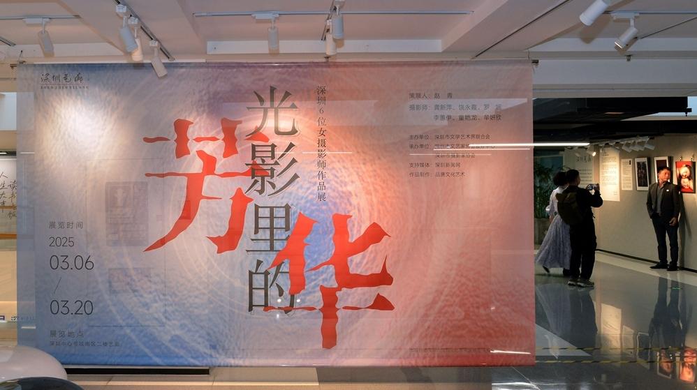 从六位深圳摄影师的作品中 我们看到闪闪发光的女性力量