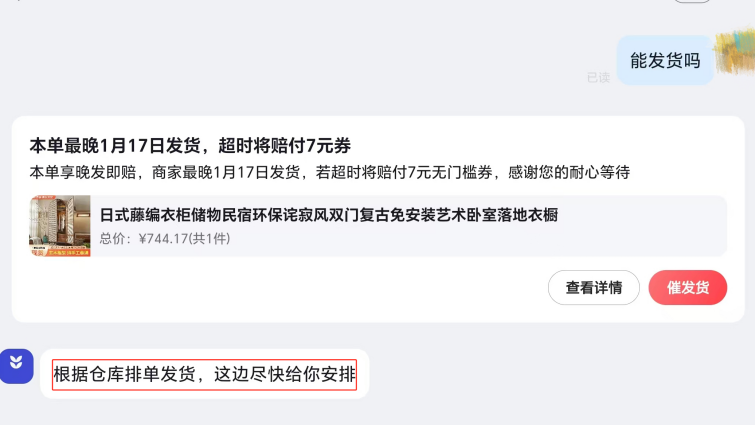 商家虚假发货不退款，抖音却让消费者“自己解决”？