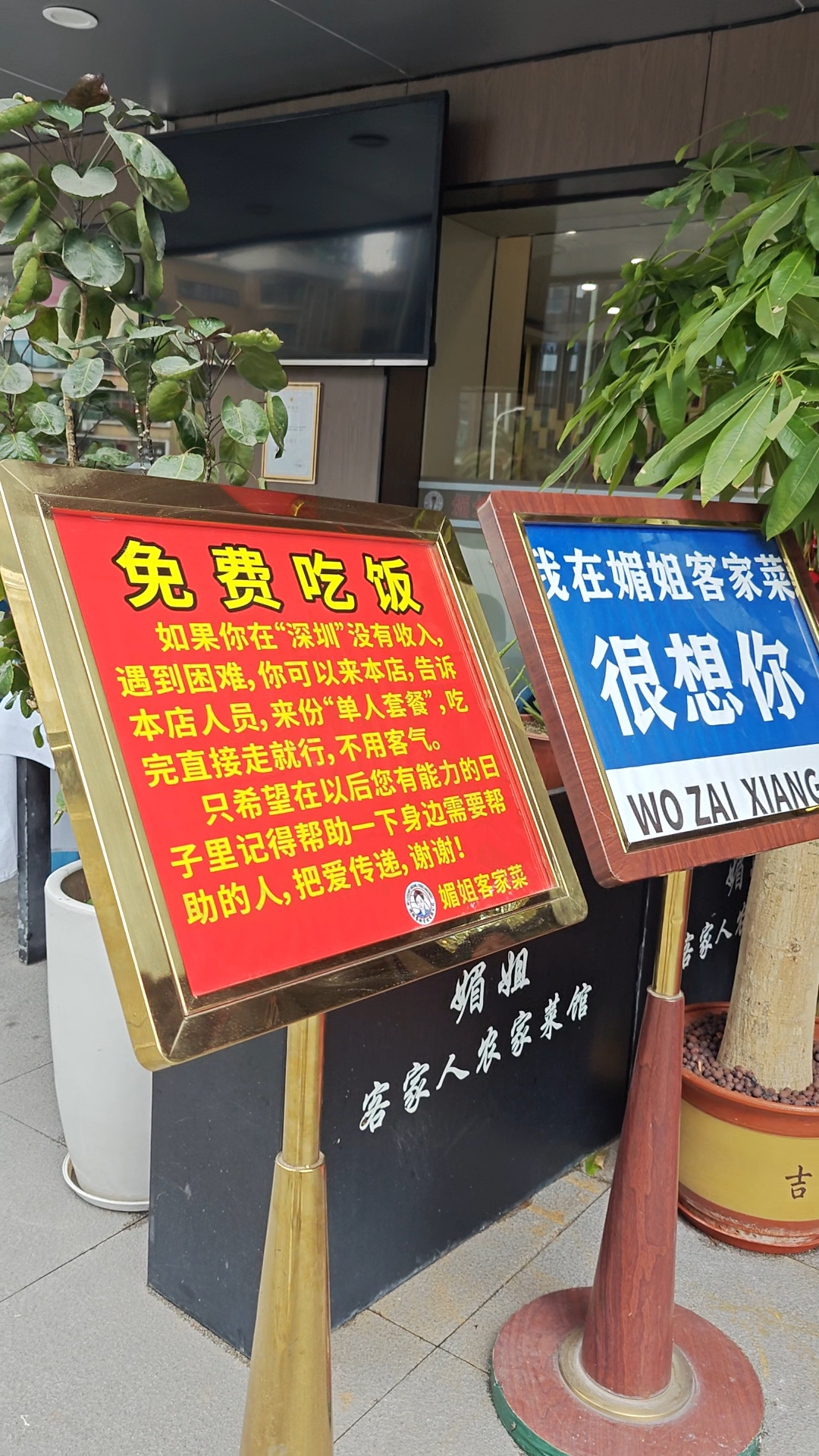 有困难可来免费吃饭！深圳一餐厅送了六年“爱心餐”