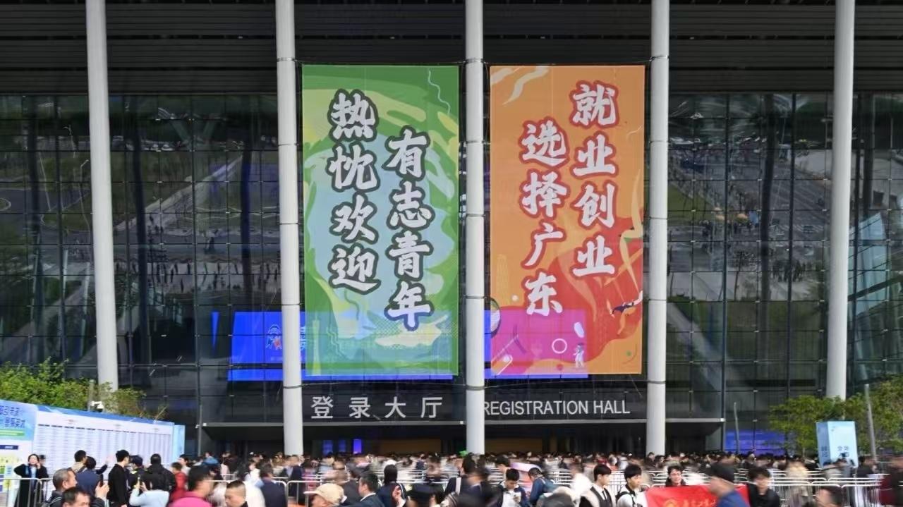 福田区“百万英才汇南粤”引才首战告捷 超6000名青年才俊“抢滩”大湾区核心区