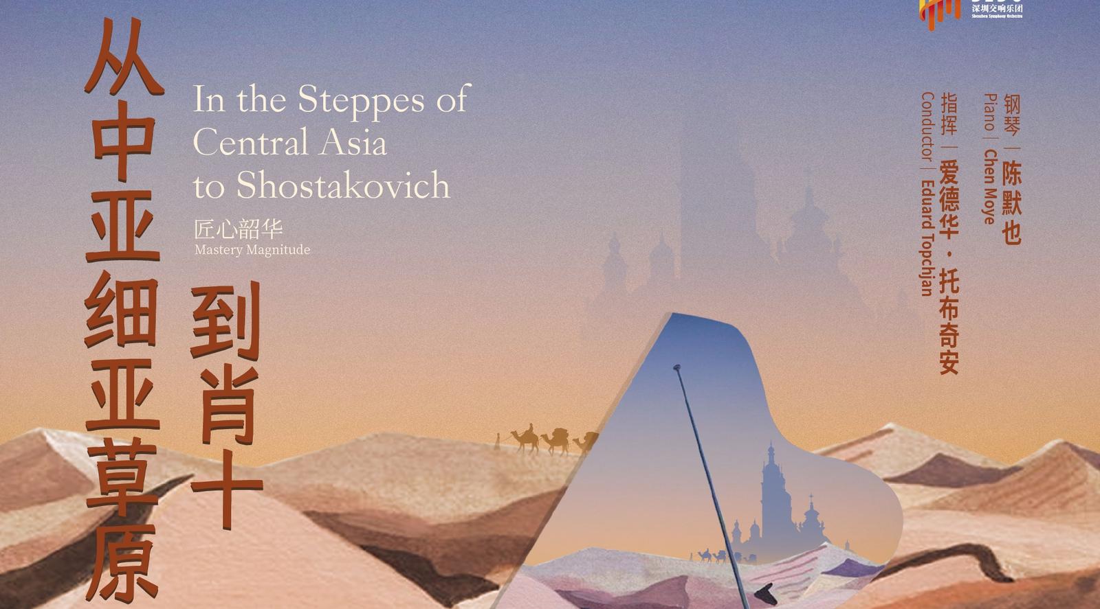 深交本周五将奏响俄罗斯音乐黄金时代里程碑作品