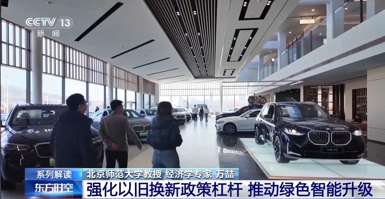 住房+汽车消费大升级!专家解析政策红利_深圳新闻网